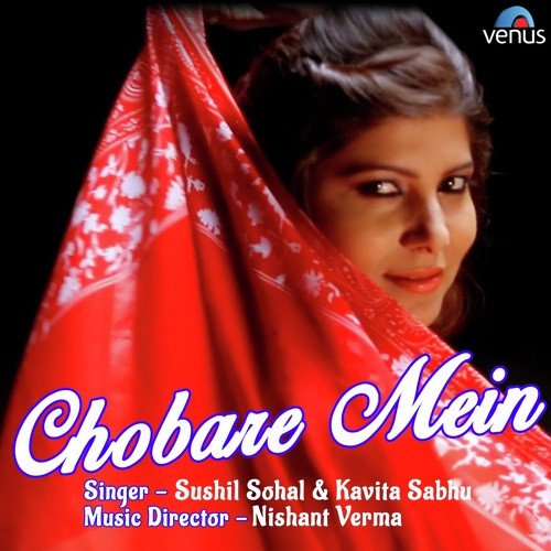 Chobare Mein Kavita Sabhu MP3 Download