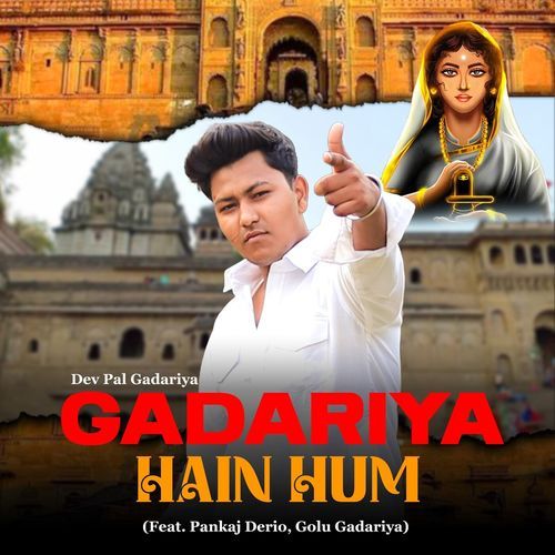 GADARIYA HAIN HUM (Feat. Pankaj Derio, Golu Gadariya) Dev Pal Gadariya MP3 Download
