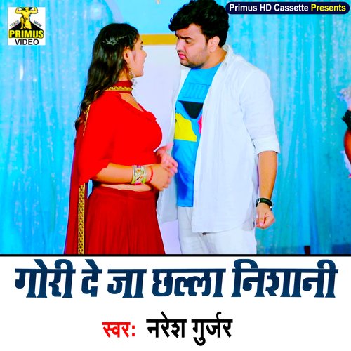 Gori De Ja Chhala Nishani (Haryanvi) Naresh  Gurjar MP3 Download