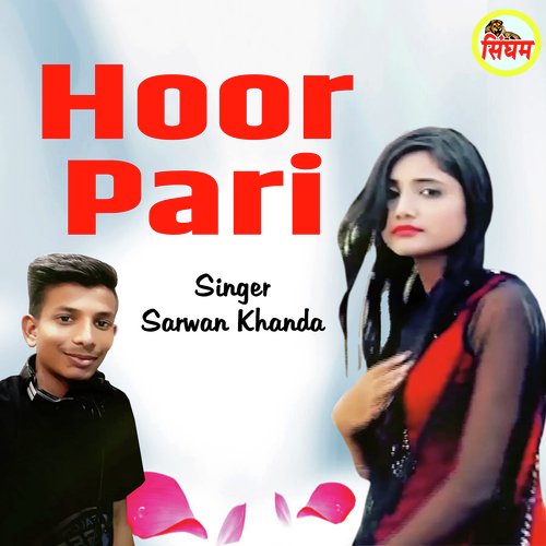 Hoor Pari Bholeram MP3 Download