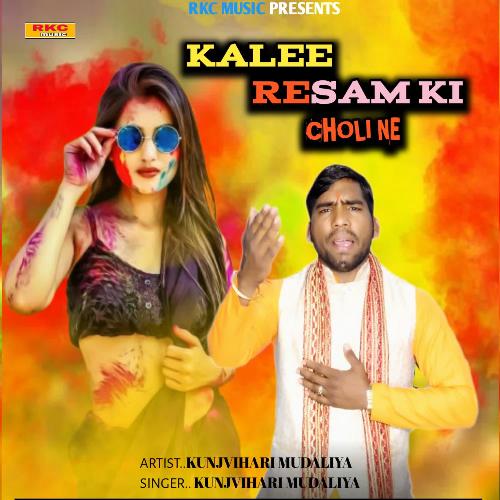 KALEE RESAM KI CHOLI NE KUNJVIHARI MUDALIYA MP3 Download