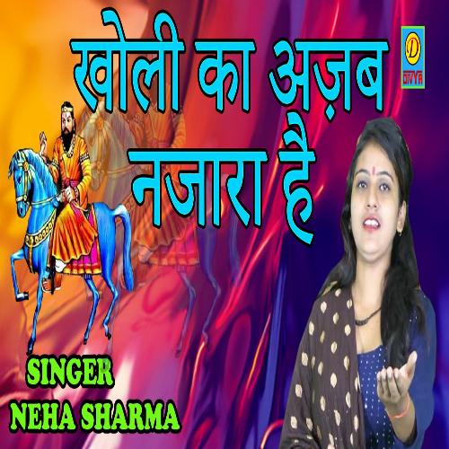Kholi Ka Aazab Nazara Hh (Haryanvi) Neha Sharma MP3 Download