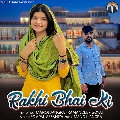 Rakhi Bhai Ki (feat. Manoj Jangra) sompal aasaniya MP3 Download