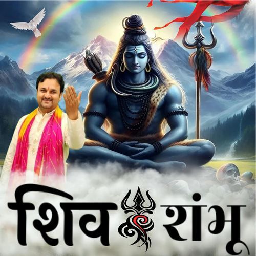 Shiv Shambhoo Harender Nagar MP3 Download