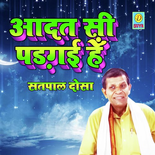 Adat Si Padgayi Hai (Ragni) Satpal Dosa MP3 Download
