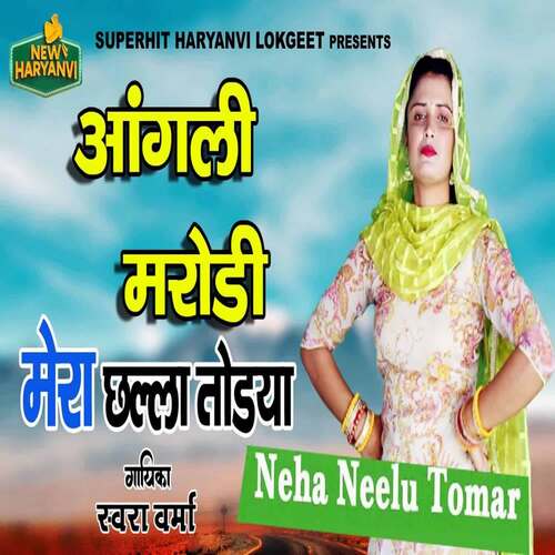 Angli Marodi Mera Challa Todya Swara Verma MP3 Download