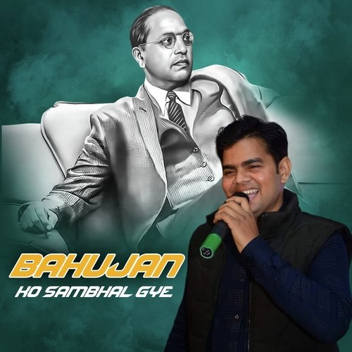 Bahujan Ko Sambhal Gye SURENDRA Gautam MP3 Download