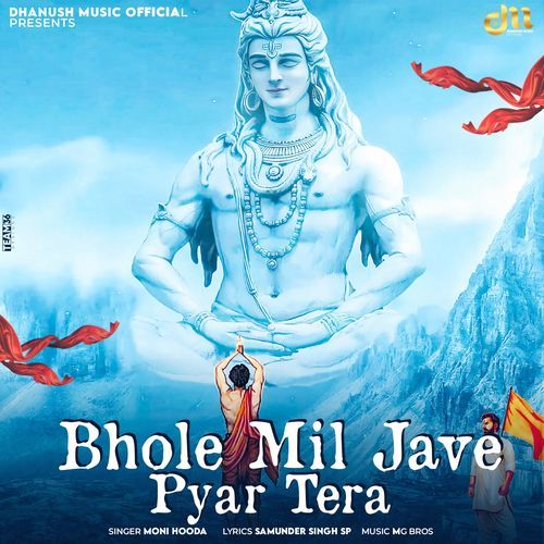 Bhole Mil Jave Pyar Tera Moni Hooda MP3 Download