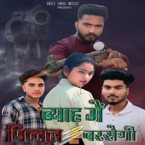 Biyaah Mein Pittal Barsegi Roni Saini MP3 Download
