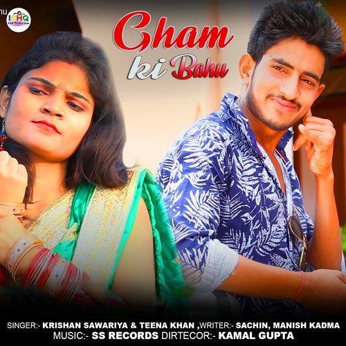 Gham Ki Bahu Krishan Sawariya MP3 Download