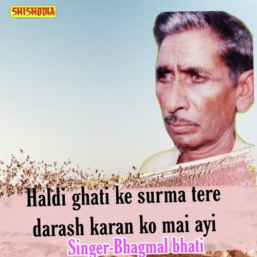 Haldi ghati ke surma tere darash karan ko mai ayi Bhagamal Bhati MP3 Download