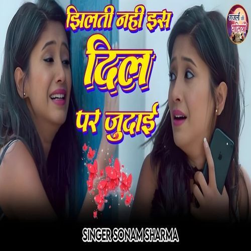 Jhilti Nahin Es Dil Par Judaai Sonam Sharma MP3 Download