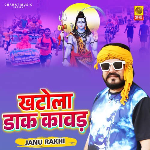 Khatola Daak Kawad Janu Rakhi MP3 Download