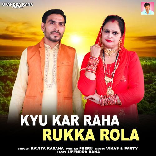 Kyu Kar Raha Rukka Rola Kavita Kasana MP3 Download
