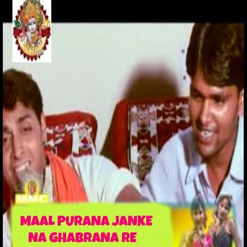 Maal Purana Janke Na Ghabrana Re Promila Chakarwarty MP3 Download