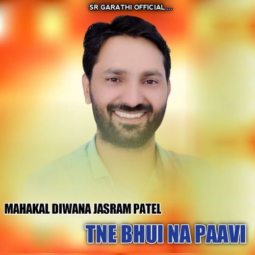 Mahakal Diwana Jasram Patel Tne Bhul Na Paavl Rishi Raj Gurjar MP3 Download
