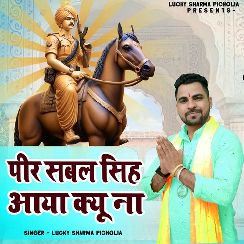 Pir Sabal Singh Aaya Kyu Na Lucky Sharma Picholia MP3 Download