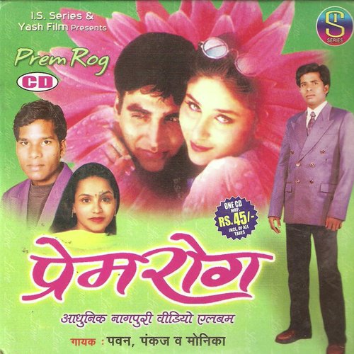 Pawan Songs MP3 Download