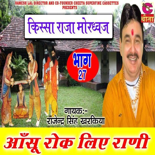 Aanshu Rok Liya Rani Bhag 27 Rajendar Singh Kharkiya MP3 Download