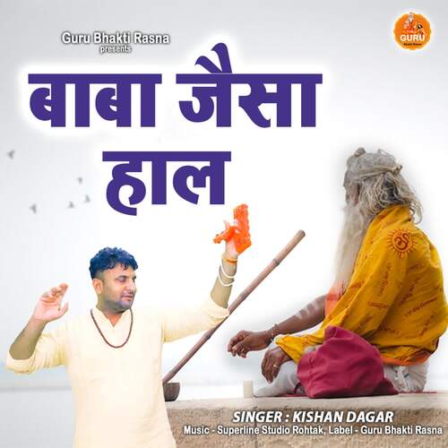 BABA JAISA HAAL Kishan Dagar MP3 Download