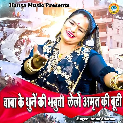 Baba Ke Dhune Ki Bhabuti Lelo Amrit Ki Butii Annu Sharma MP3 Download