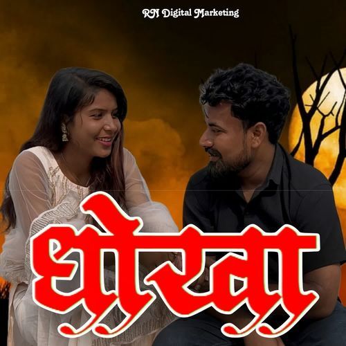 Dhokha Rohit Maan MP3 Download