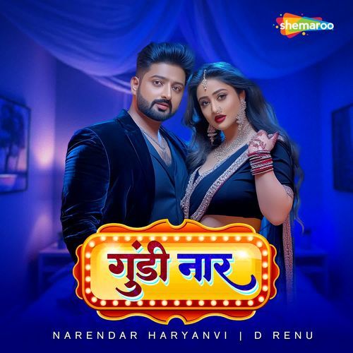Gundi Naar D Renu MP3 Download
