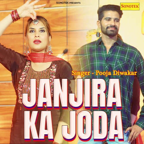 Janjira Ka Joda Pooja Diwakar MP3 Download