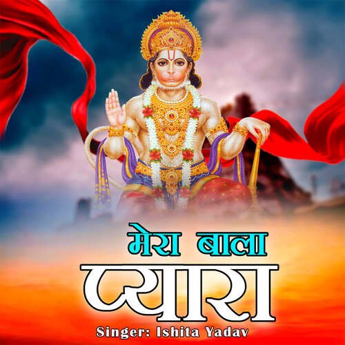 Mera Bala Pyara Ishita Yadav MP3 Download