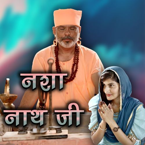 NASHA NATH JI Yashika Sharma MP3 Download