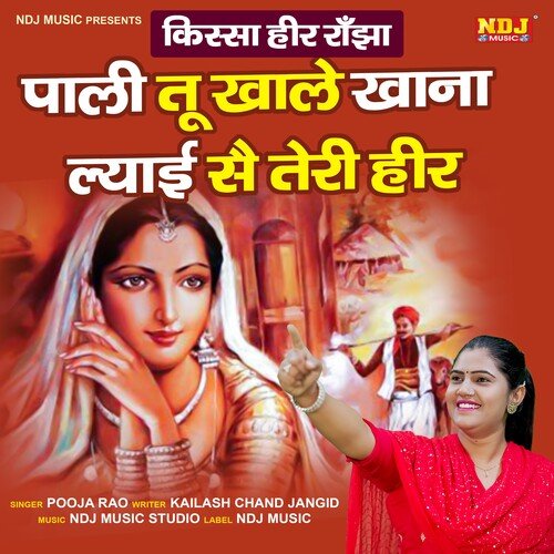 Paali Tu Khale Khana Lyai Se Teri Heer Pooja Rao MP3 Download