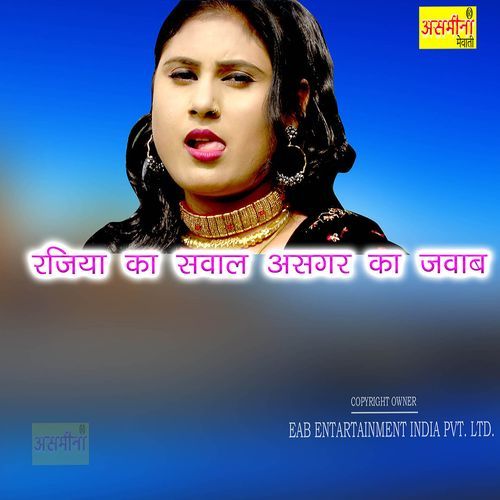 Rajiya Ka Sawal Asgar Ka Jawab Rajiya MP3 Download