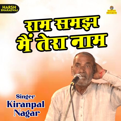Ram samajh main tera naam (Haryanvi) Kiranpal Nagar MP3 Download