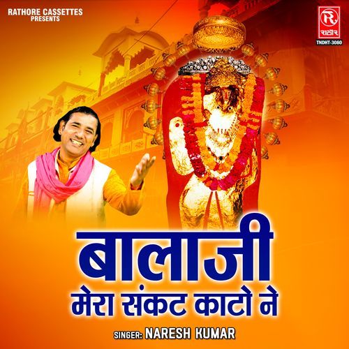 Bala Ji Mera Sankat Kato Ne Naresh Kumar MP3 Download