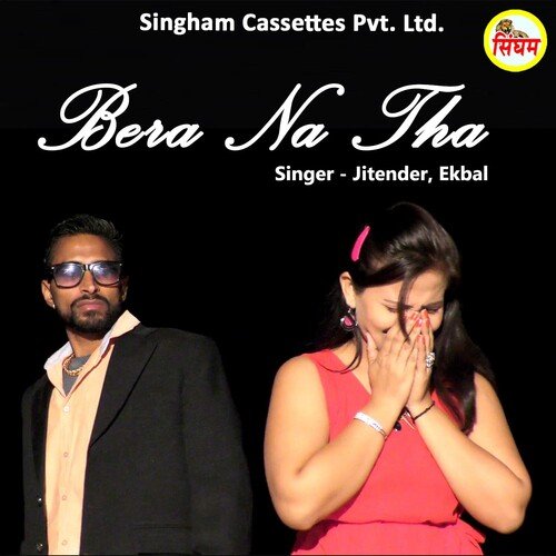 Bera Na Tha Jitender MP3 Download