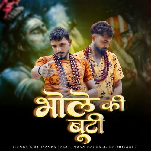 Bhole Ki Butti MK Shivani MP3 Download