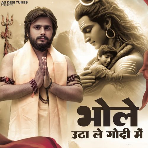Bhole Utha Le Godi Mai Akash Baisla MP3 Download