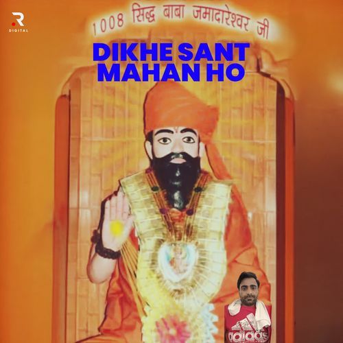 Dikhe Sant Mahan Ho Sukhvir Verma MP3 Download