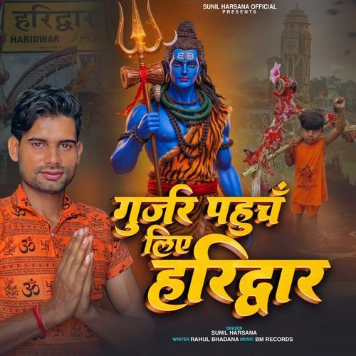 Gurjar Pahuch Liye Haridwars Sunil Harsana MP3 Download