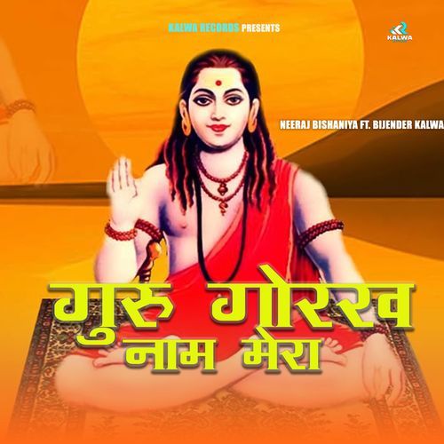 Guru Gorakh Name Mera Neeraj Bishaniya MP3 Download