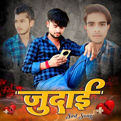 Judaai Narendra Jogi Dj Remix Monu Yadav Bareilly MP3 Download