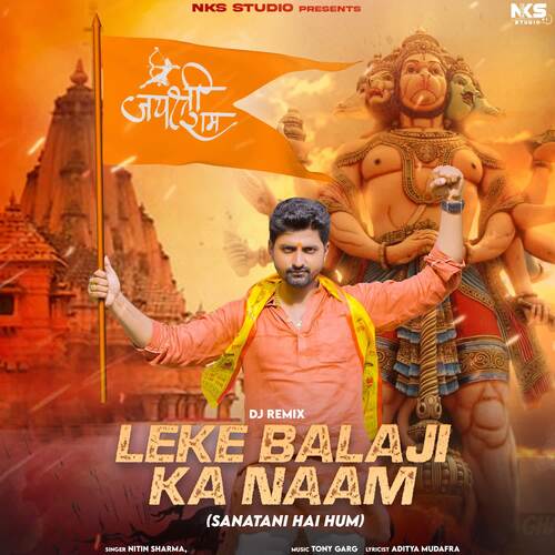 Leke Bala Ji Ka Naam(Sanatani Hai Hum) (DJ REMIX) Nitin Sharma MP3 Download