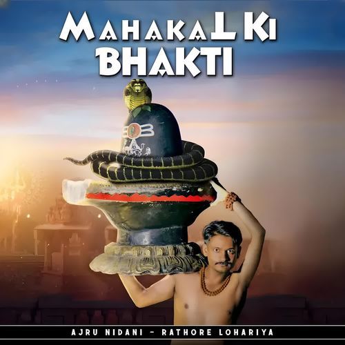 Mahakal Ki Bhakti Ajru Nidani MP3 Download