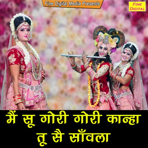 Main Su Gori Gori Kanha Tu Se Sanwla Sheela MP3 Download