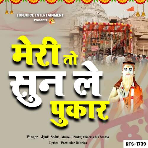 Meri To Sun Le Pukaar Jyoti Saini MP3 Download