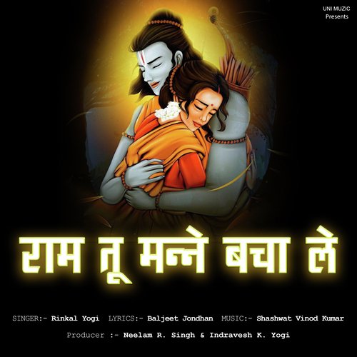 Ram Tu Mane Bacha Le Rinkal Yogi MP3 Download