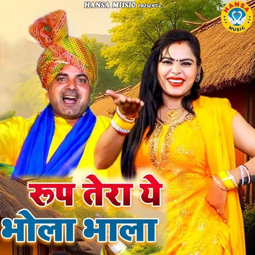 Roop Tere Ye Bhola Bhala Pooja Sharma MP3 Download