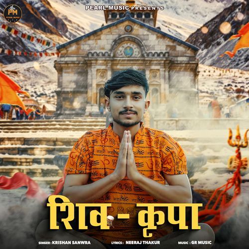 Shiv Kripa Krishan Sanwra MP3 Download