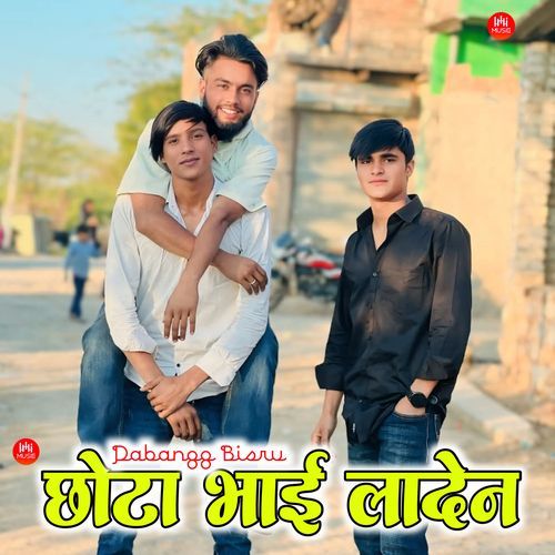 छोटा भाई लादेन Dabangg Bisru MP3 Download