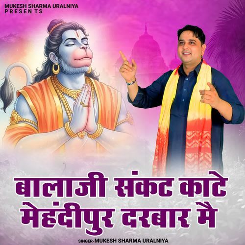 Balaji Sankat Kaate Mehendipur Darbar Mai Mukesh Sharma Urlaniya MP3 Download